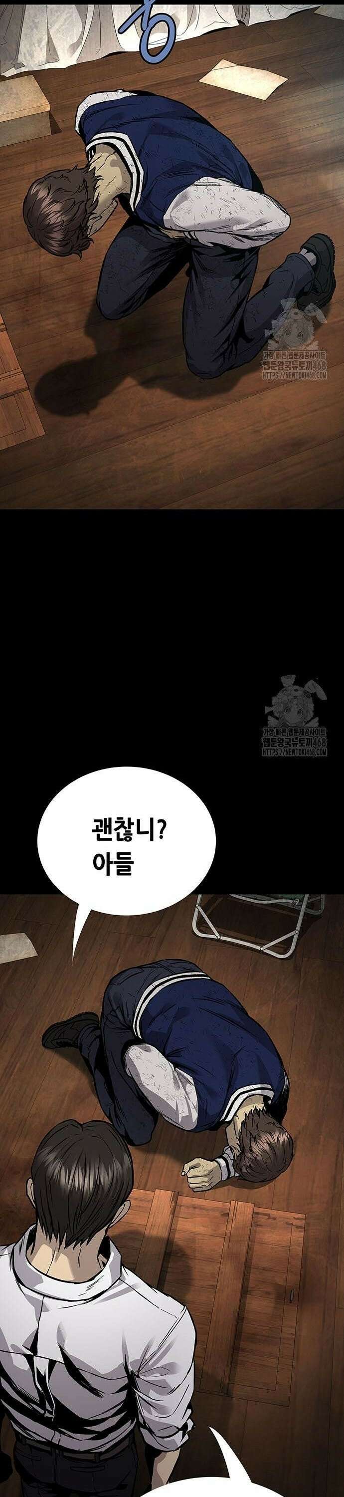 비질란테 2부 61화 14