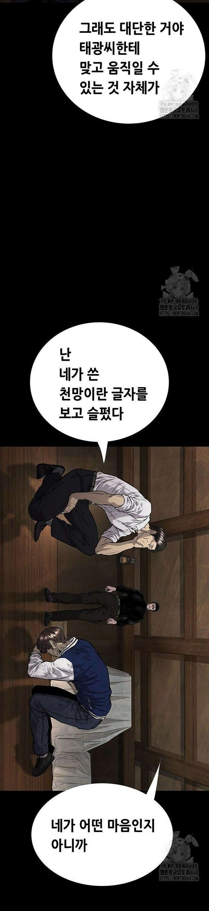 비질란테 2부 61화 15