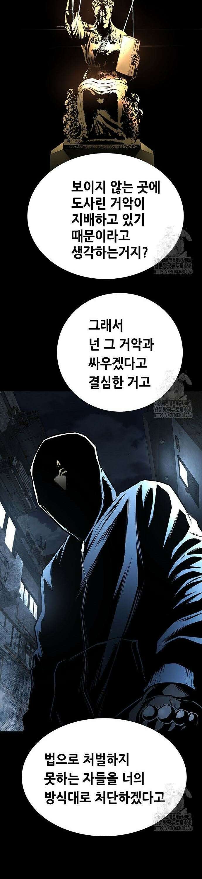 비질란테 2부 61화 17