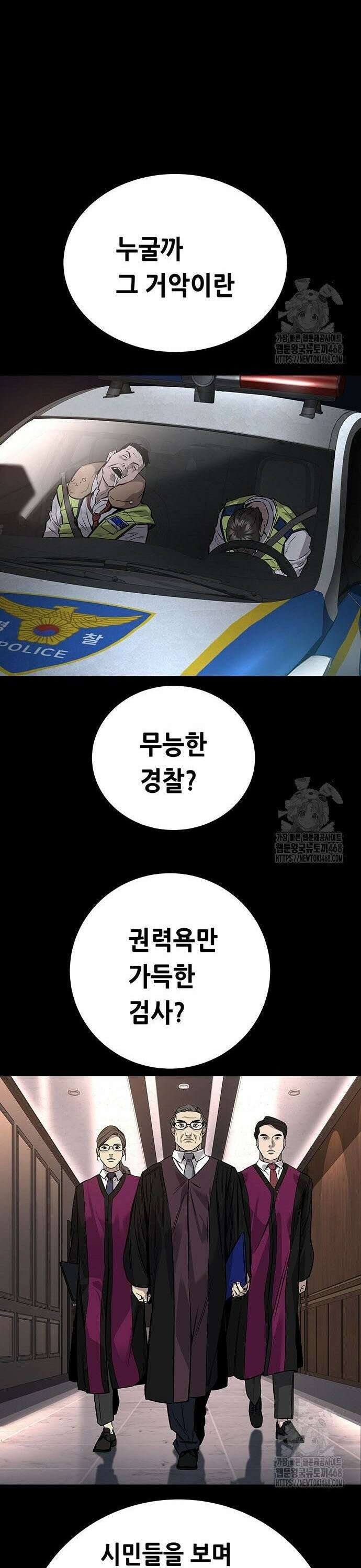 비질란테 2부 61화 18