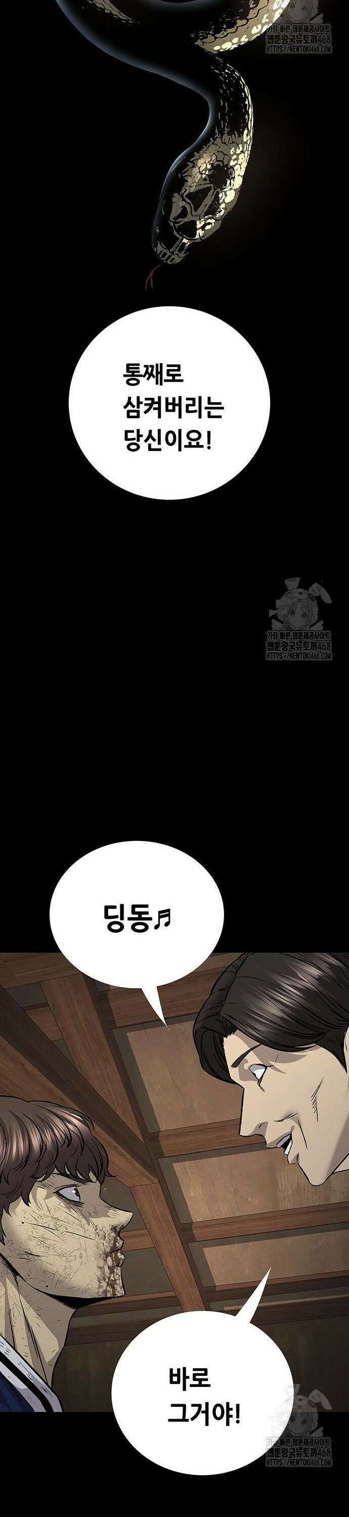 비질란테 2부 61화 20