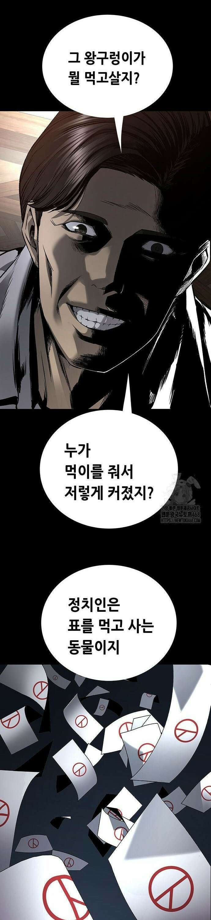 비질란테 2부 61화 21