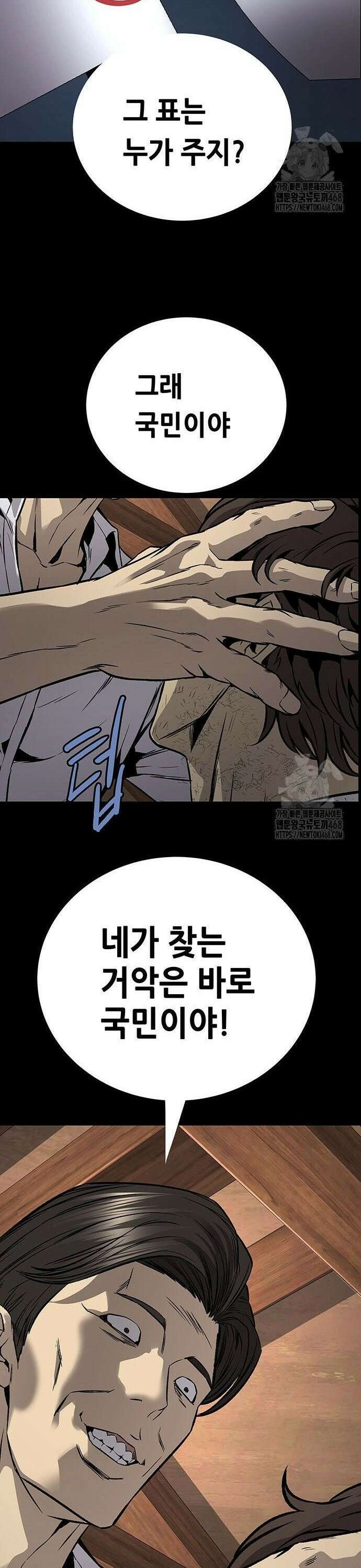 비질란테 2부 61화 22