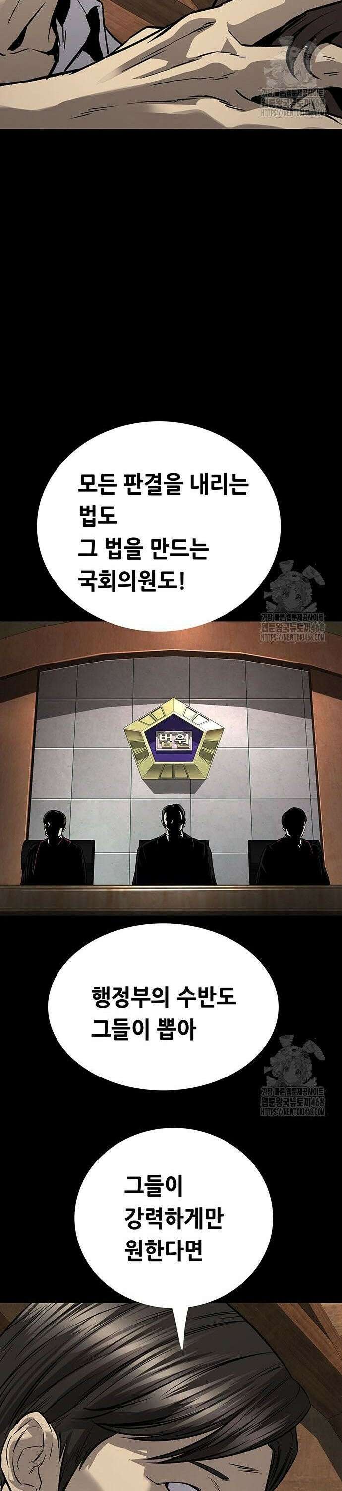 비질란테 2부 61화 23