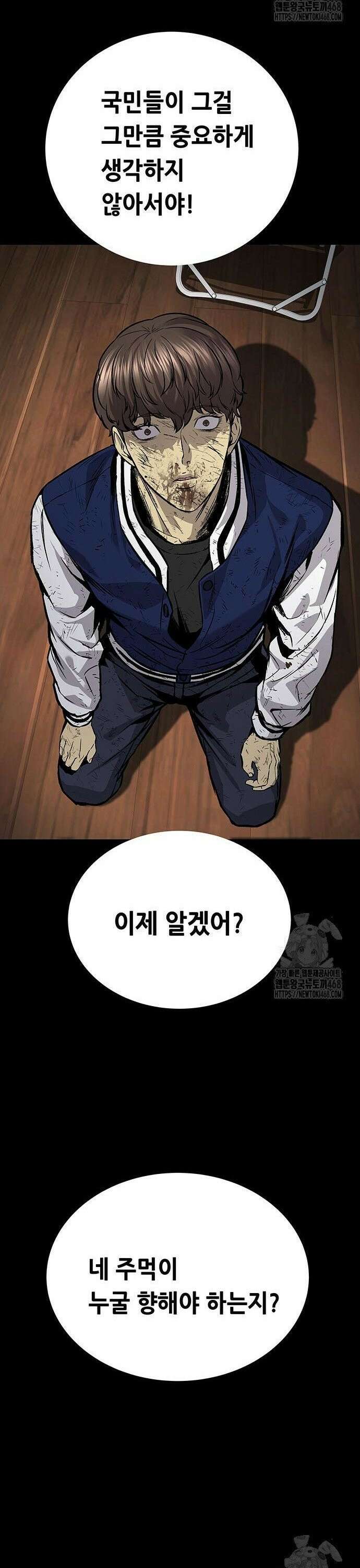비질란테 2부 61화 25