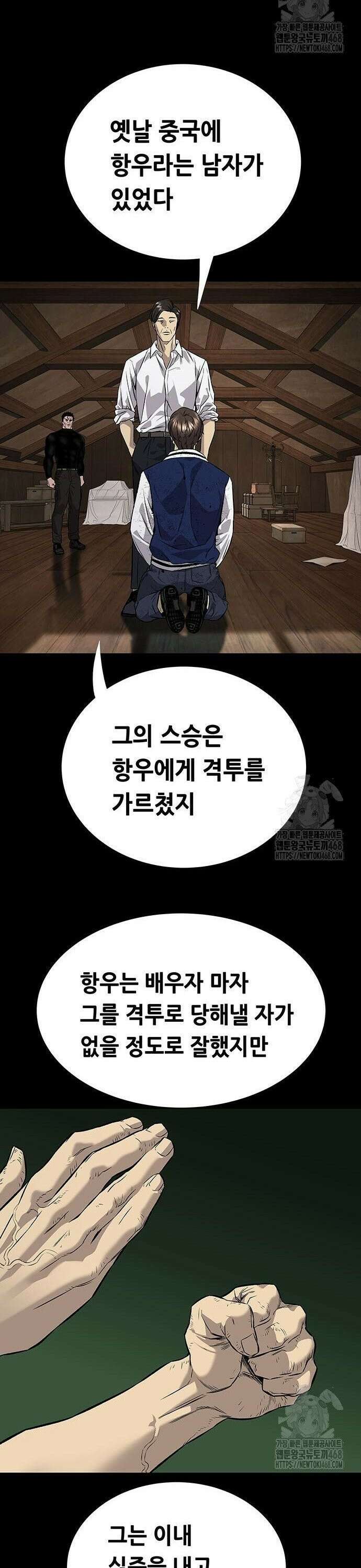 비질란테 2부 61화 26