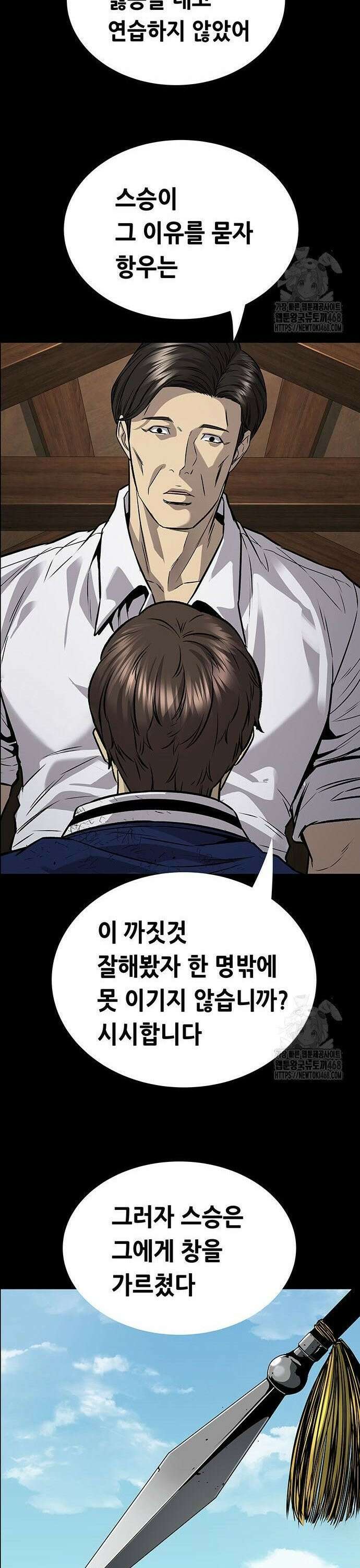 비질란테 2부 61화 27
