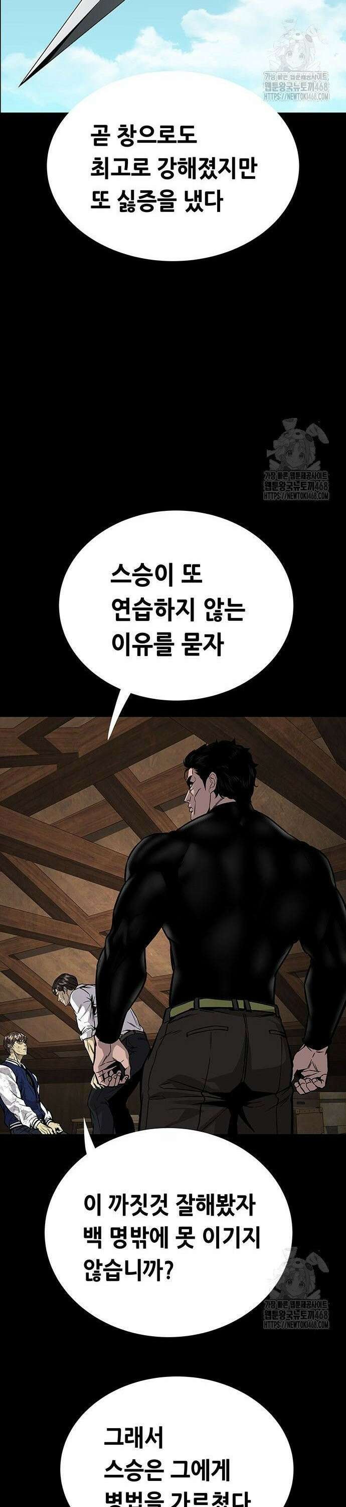 비질란테 2부 61화 28