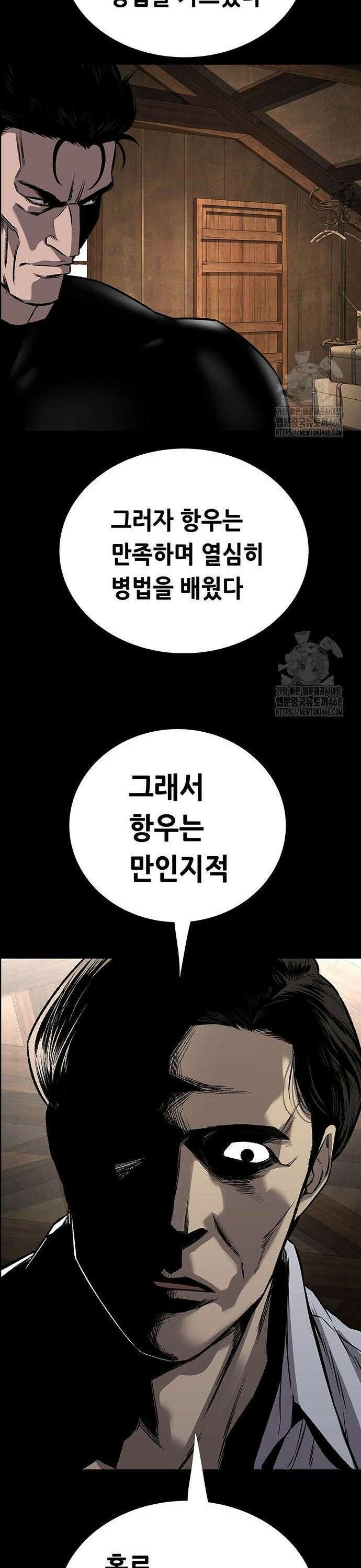 비질란테 2부 61화 29