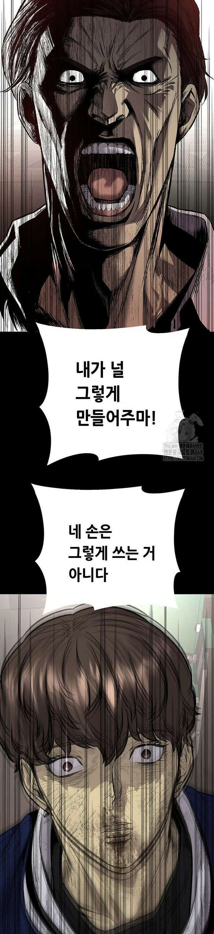 비질란테 2부 61화 31