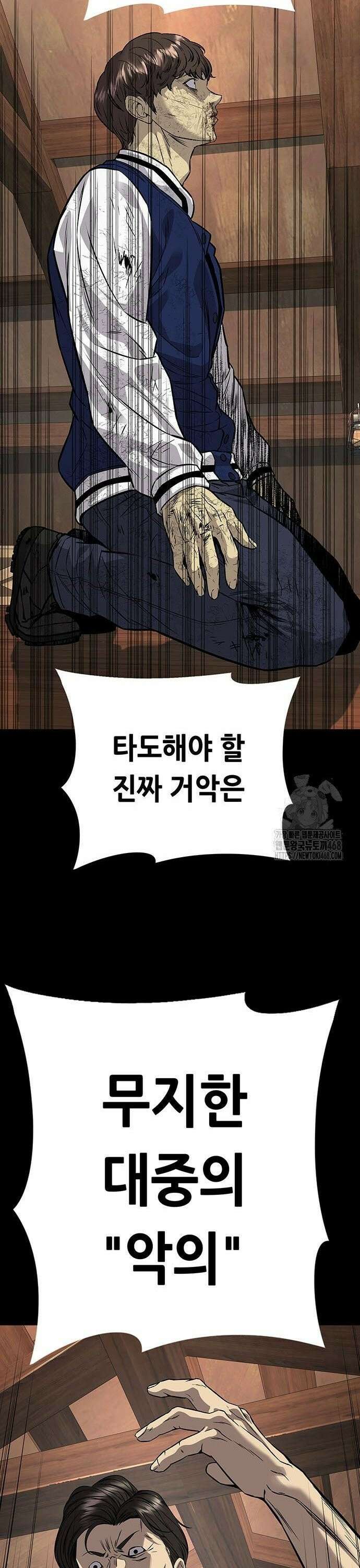 비질란테 2부 61화 33