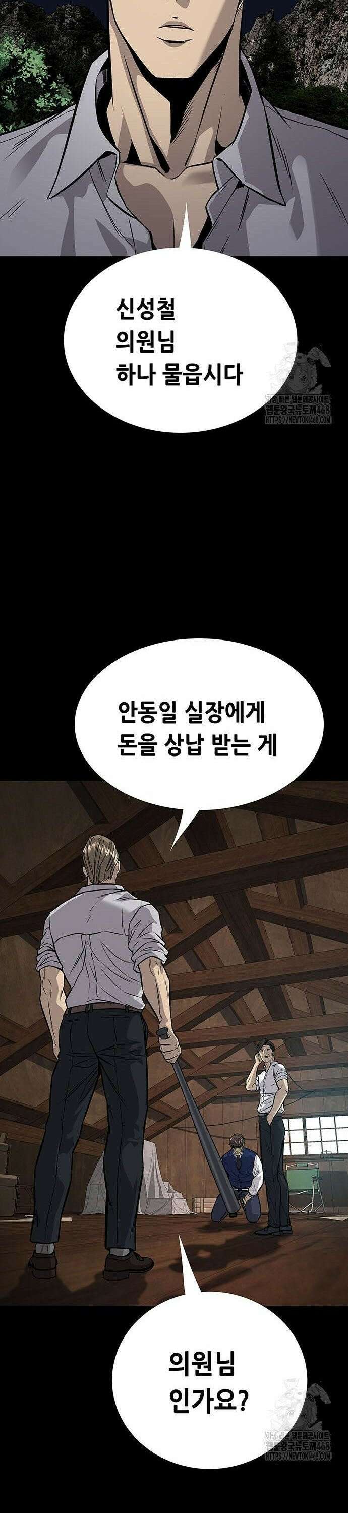 비질란테 2부 61화 38