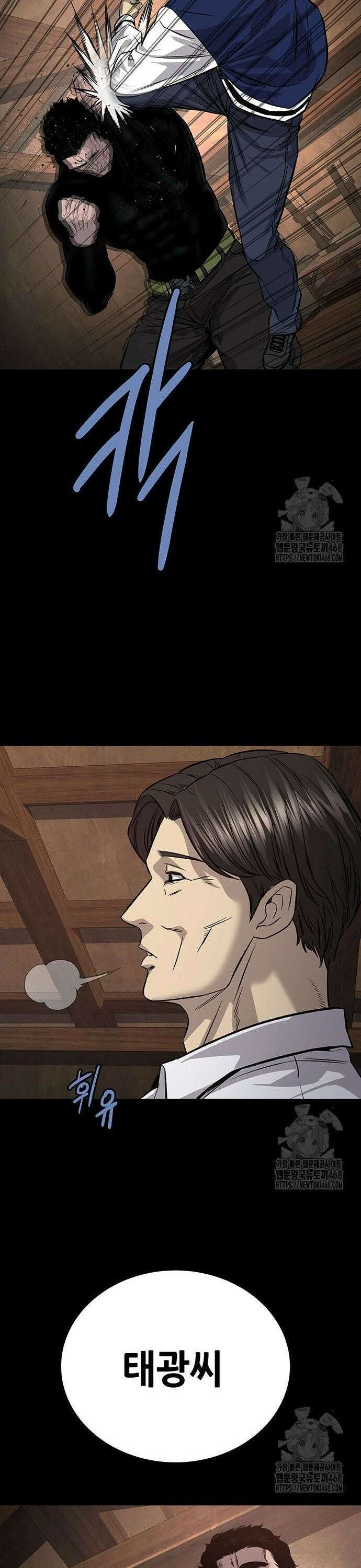 비질란테 2부 61화 44