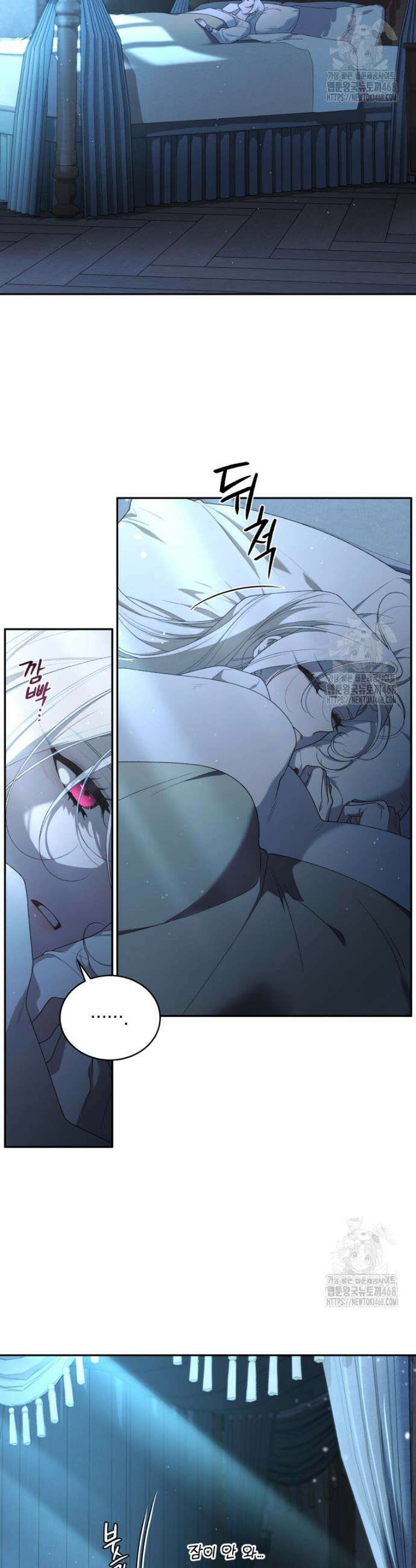 악녀가 길들인 짐승 80화 9