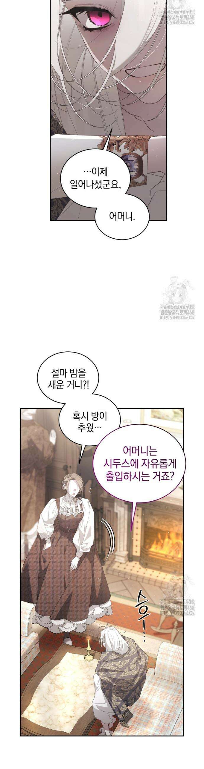 악녀가 길들인 짐승 80화 34