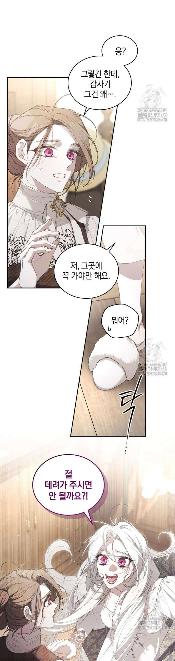 악녀가 길들인 짐승 80화 35