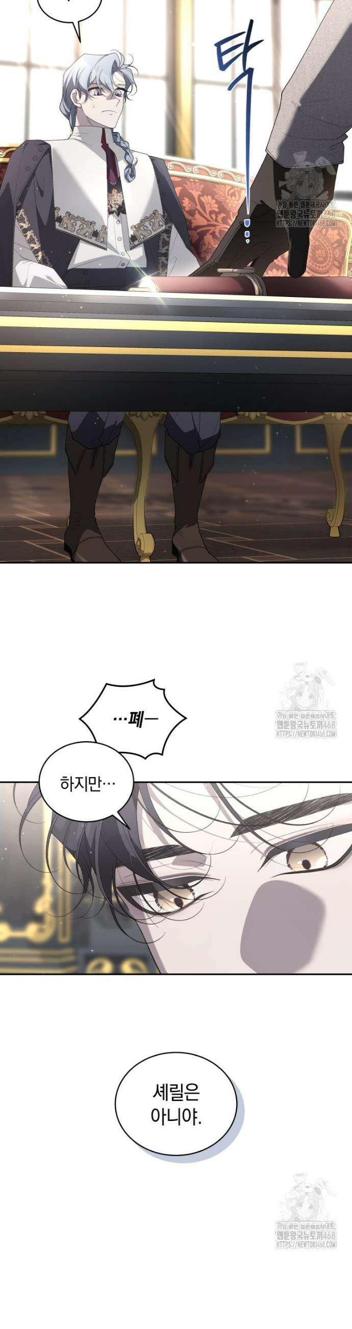 악녀가 길들인 짐승 80화 45