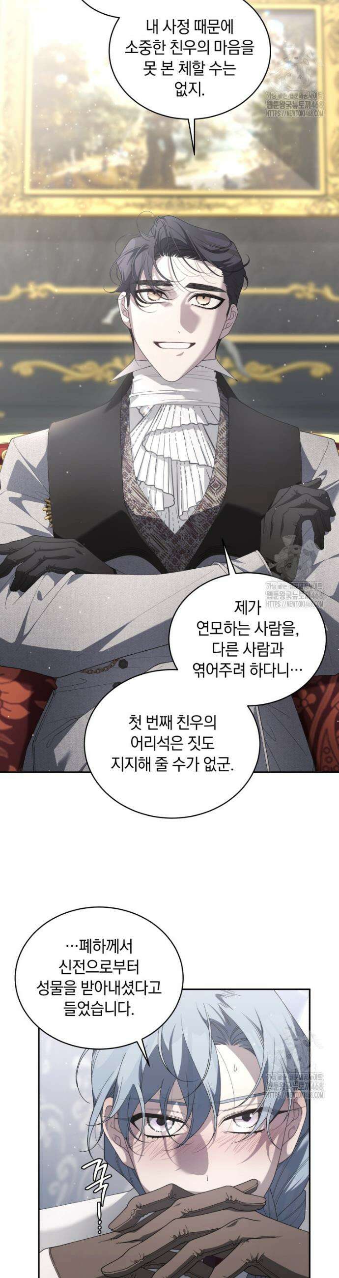 악녀가 길들인 짐승 80화 47