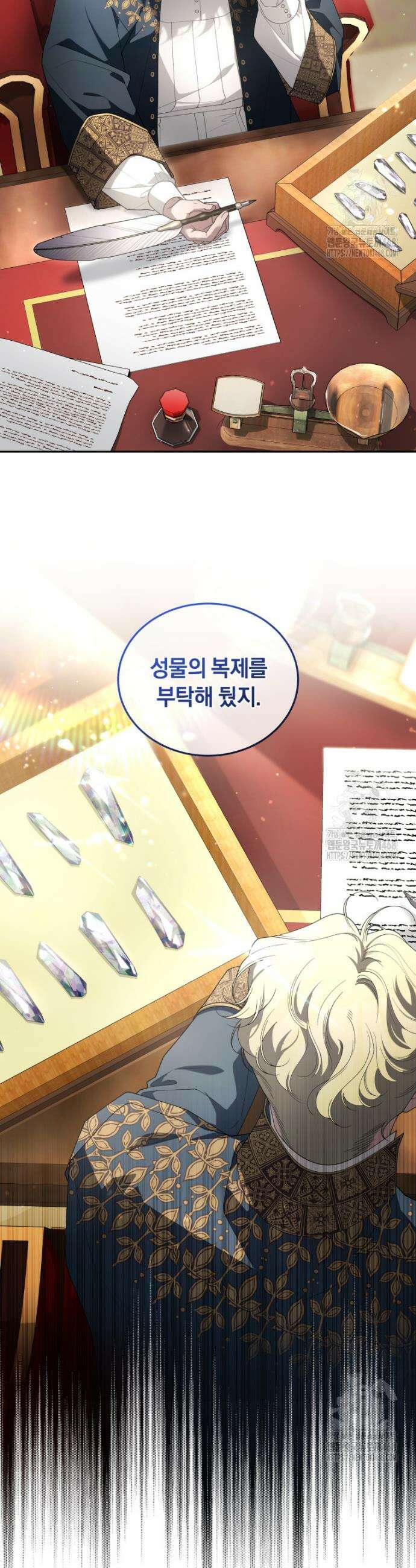 악녀가 길들인 짐승 80화 50