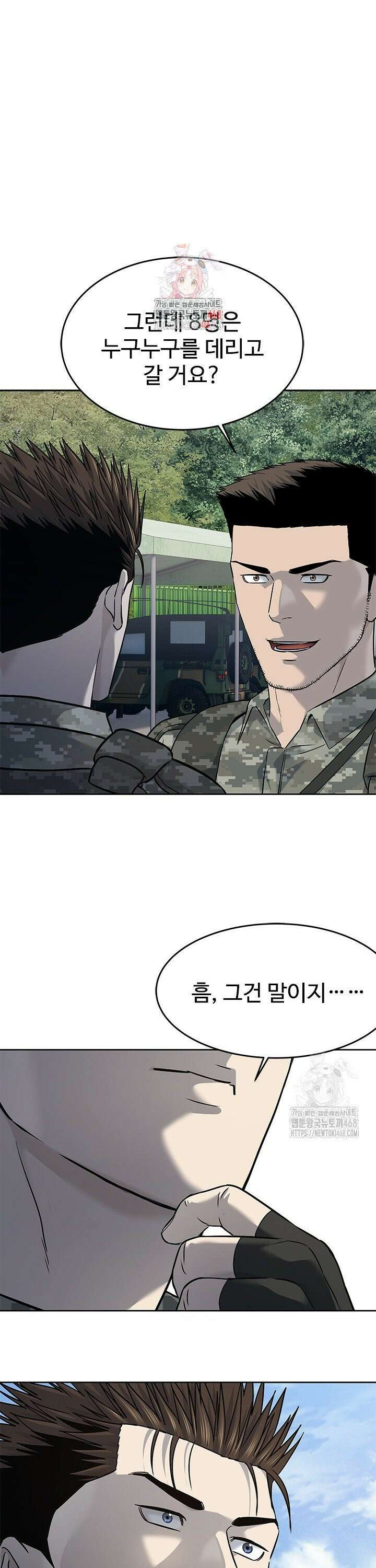 갓 오브 블랙필드 시즌3 91화 1