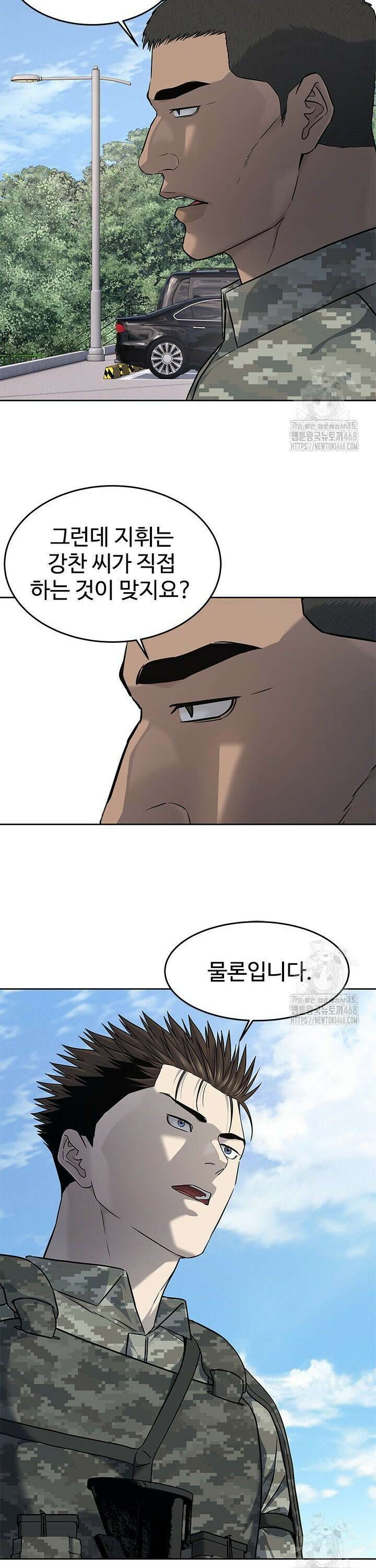 갓 오브 블랙필드 시즌3 91화 4