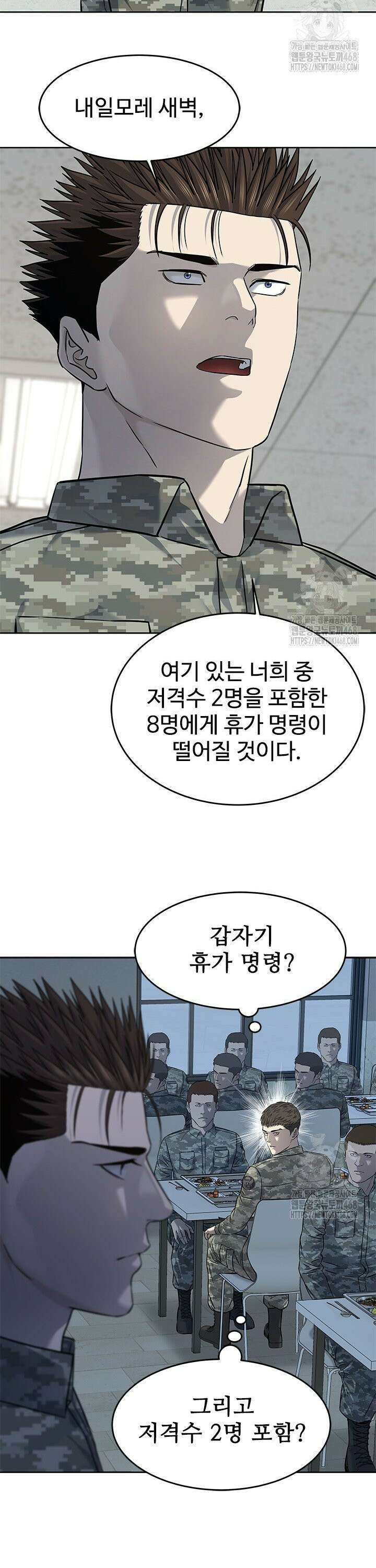 갓 오브 블랙필드 시즌3 91화 9