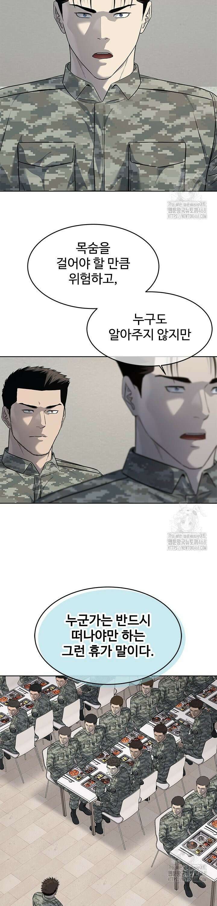 갓 오브 블랙필드 시즌3 91화 11