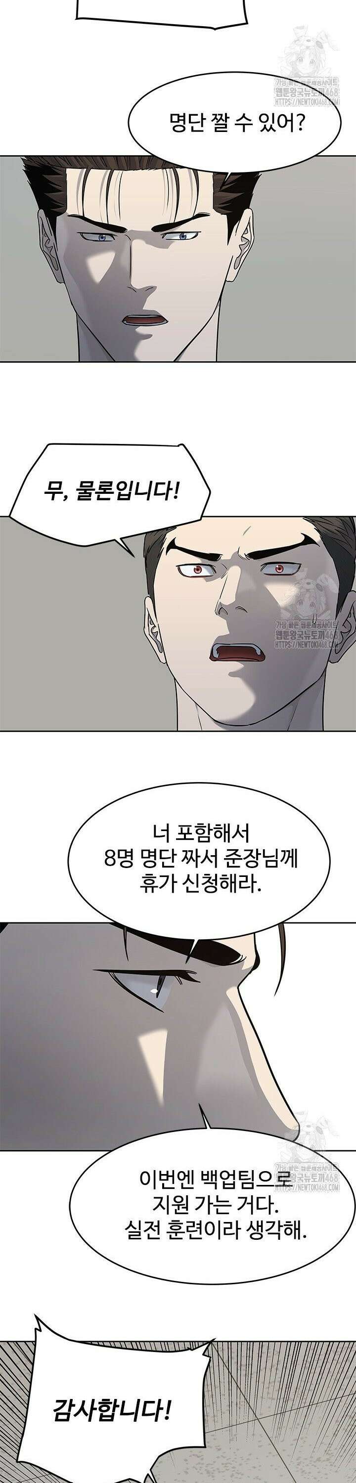 갓 오브 블랙필드 시즌3 91화 13