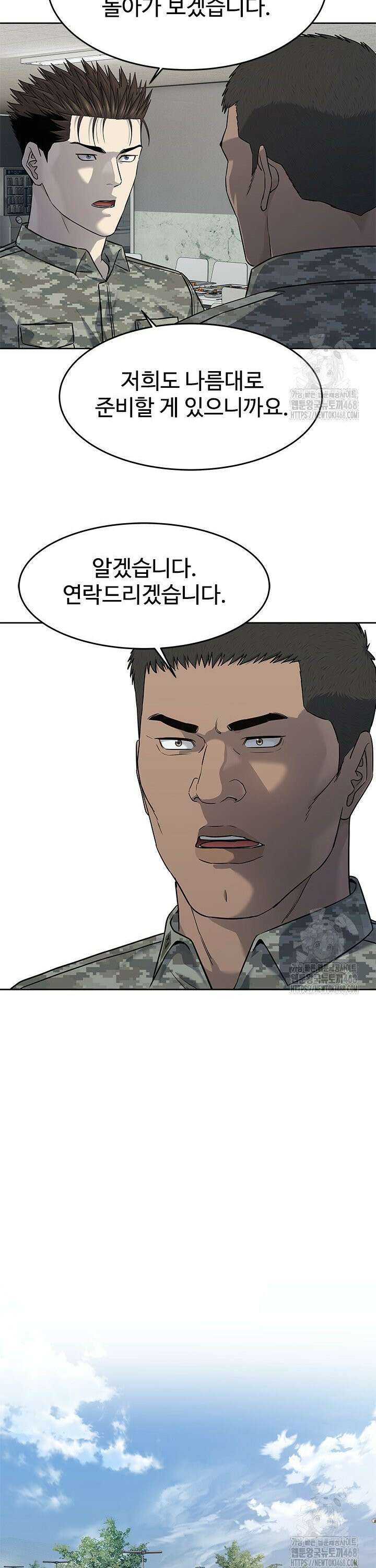 갓 오브 블랙필드 시즌3 91화 15
