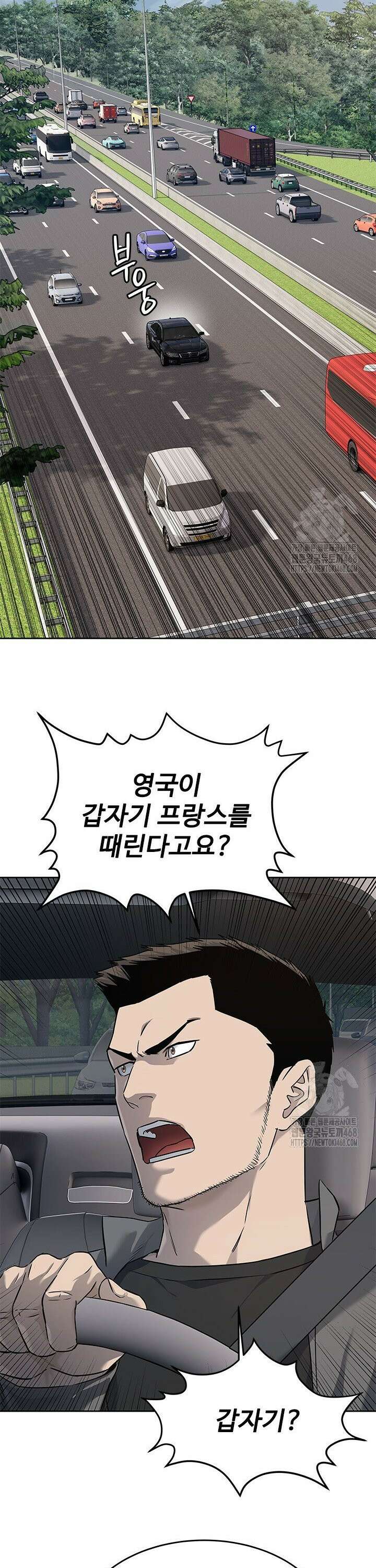 갓 오브 블랙필드 시즌3 91화 16