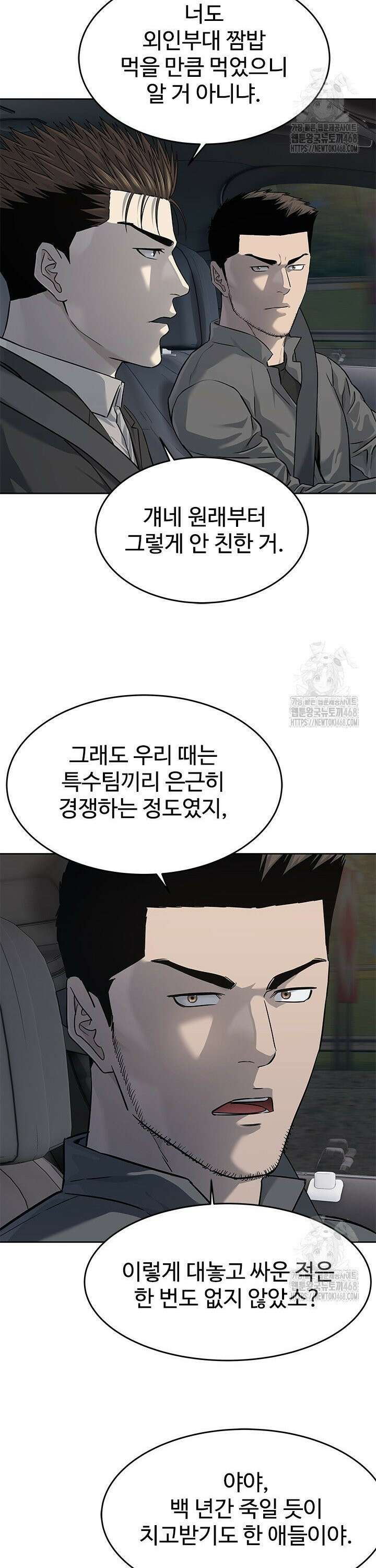 갓 오브 블랙필드 시즌3 91화 17