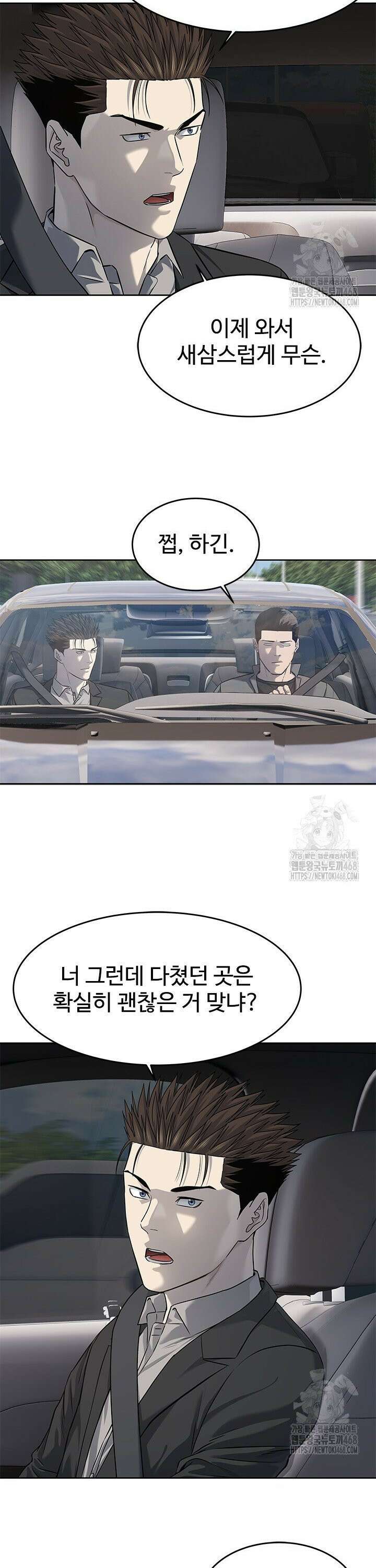 갓 오브 블랙필드 시즌3 91화 18