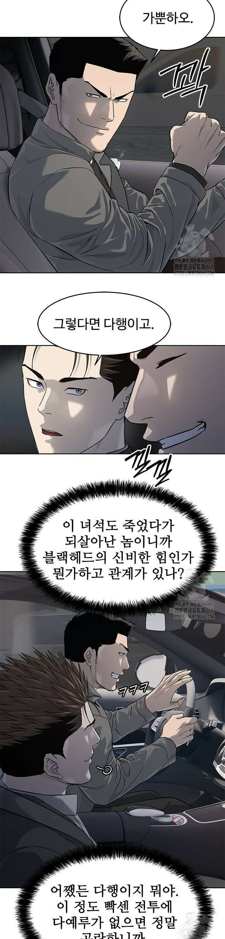 갓 오브 블랙필드 시즌3 91화 19