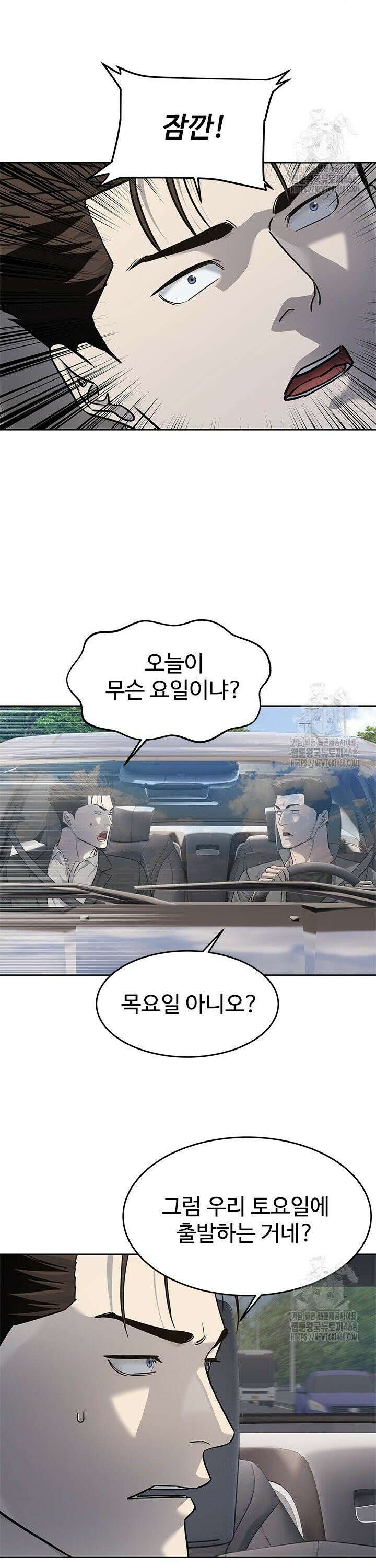 갓 오브 블랙필드 시즌3 91화 21