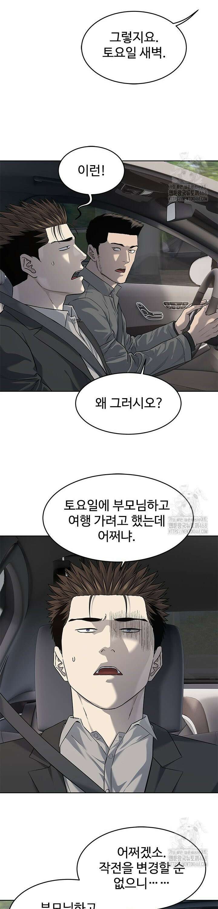갓 오브 블랙필드 시즌3 91화 22