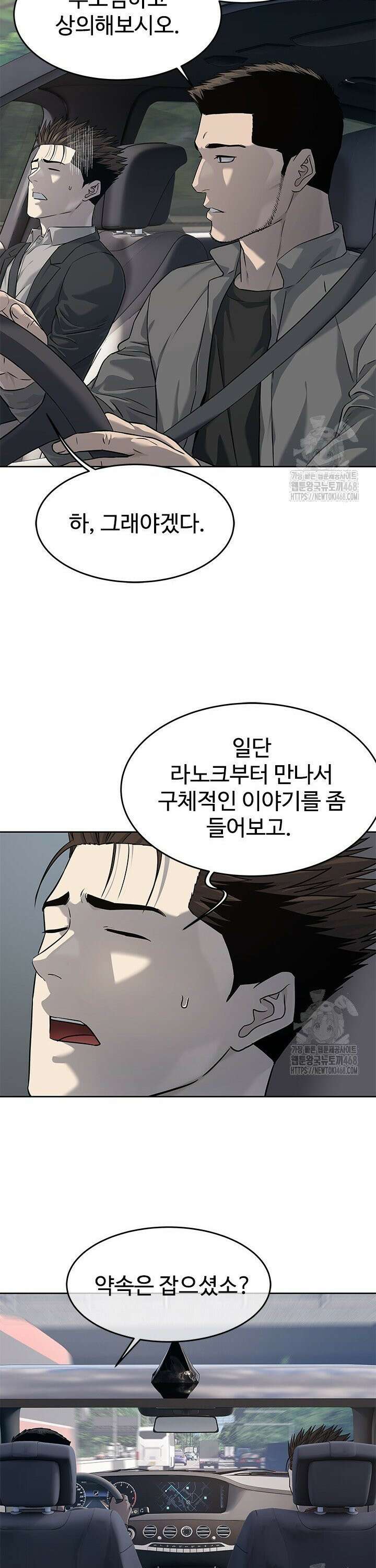 갓 오브 블랙필드 시즌3 91화 23