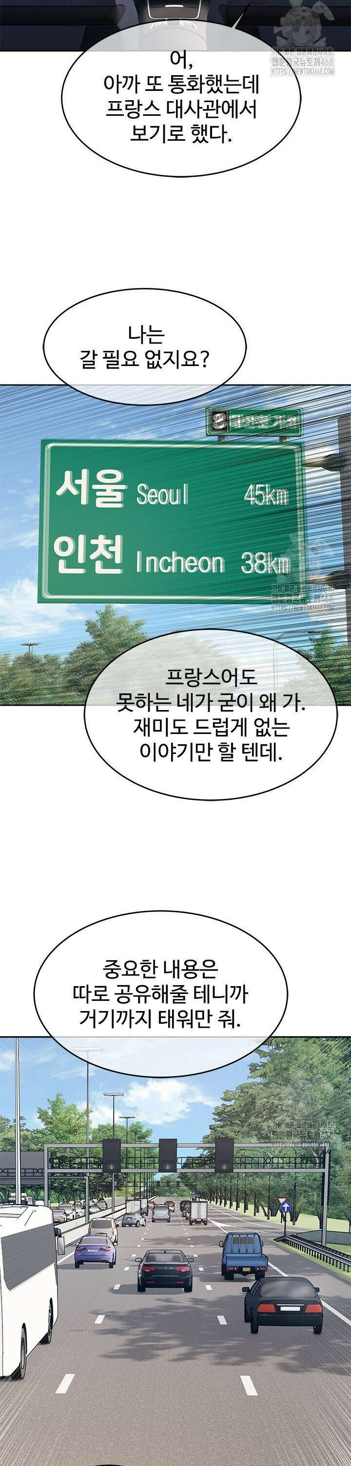 갓 오브 블랙필드 시즌3 91화 24