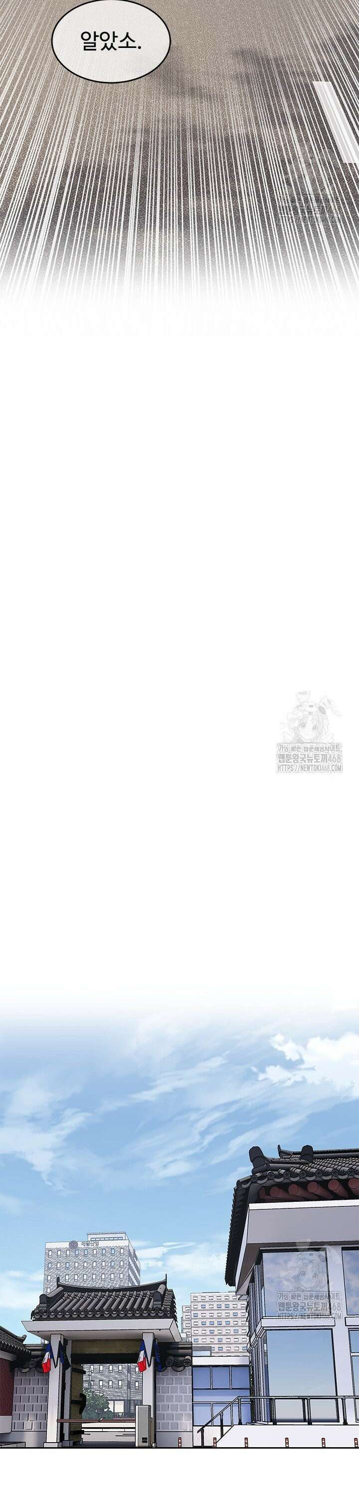 갓 오브 블랙필드 시즌3 91화 25