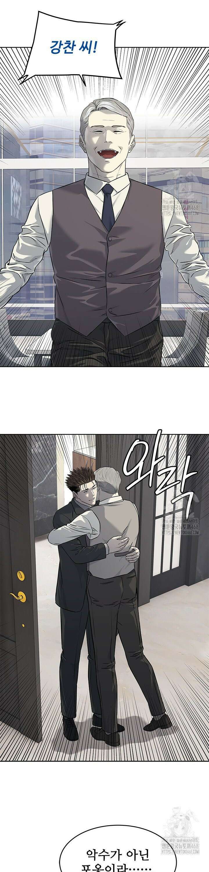 갓 오브 블랙필드 시즌3 91화 26