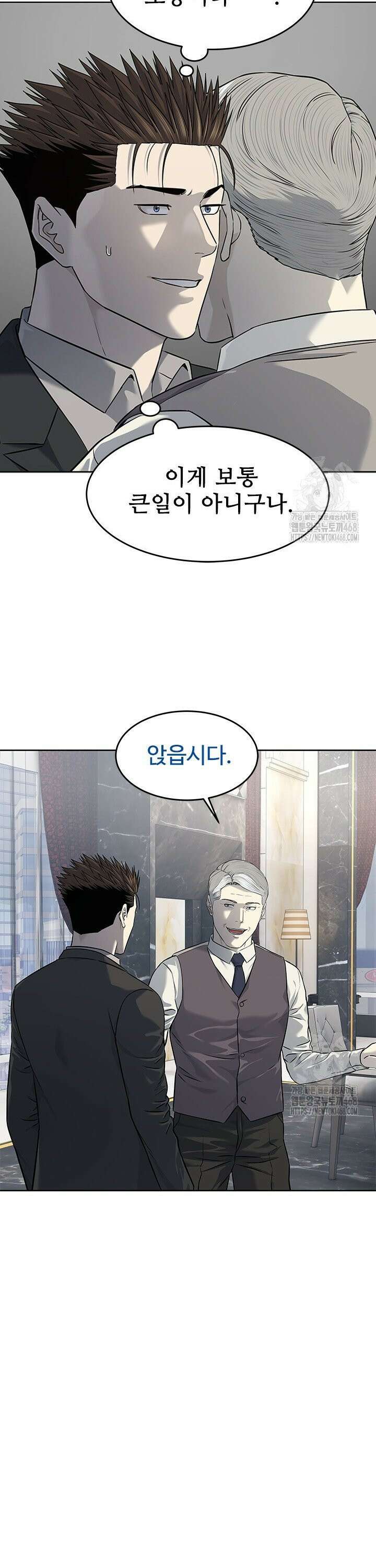 갓 오브 블랙필드 시즌3 91화 27