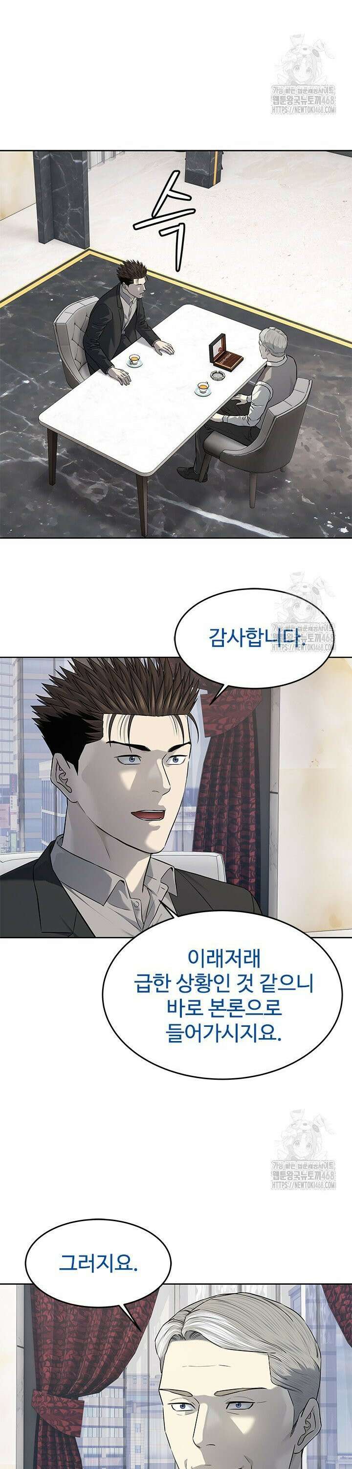 갓 오브 블랙필드 시즌3 91화 28