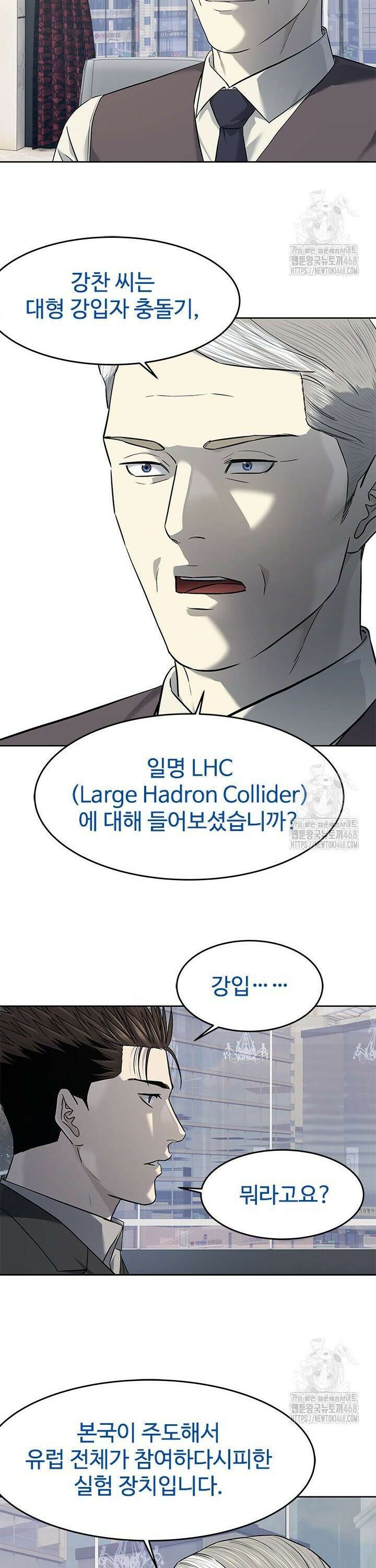갓 오브 블랙필드 시즌3 91화 29
