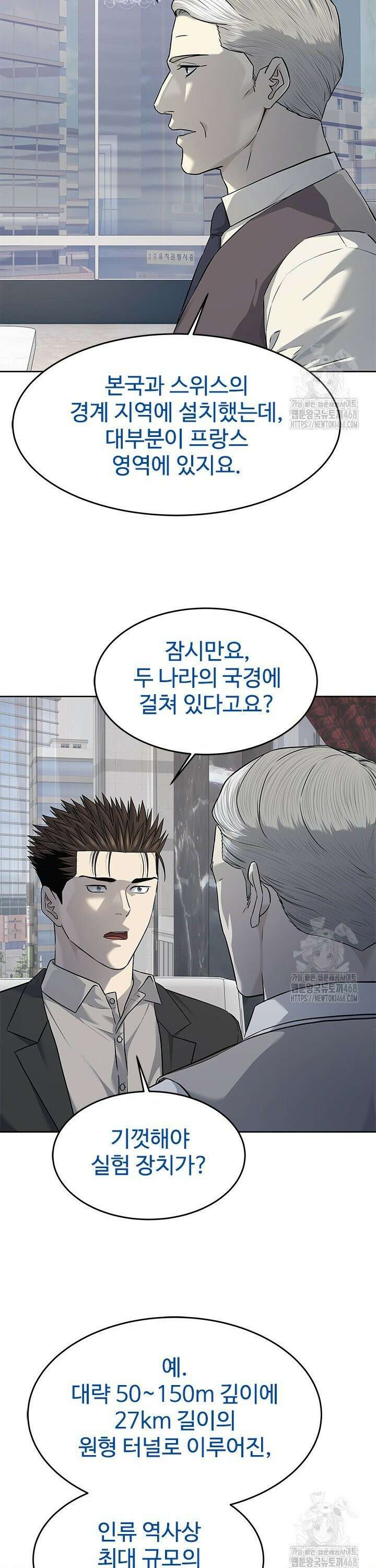 갓 오브 블랙필드 시즌3 91화 30
