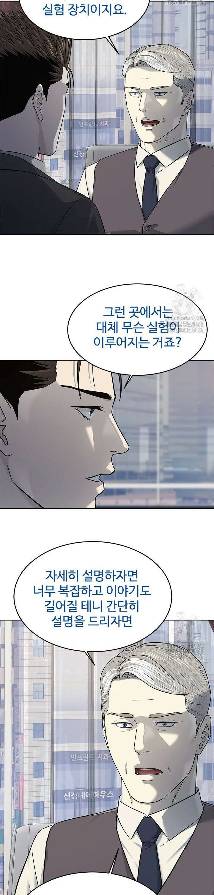 갓 오브 블랙필드 시즌3 91화 31