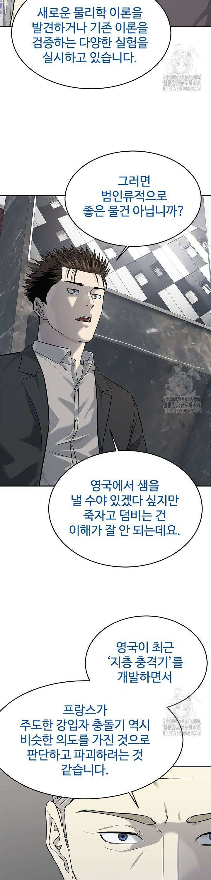 갓 오브 블랙필드 시즌3 91화 32