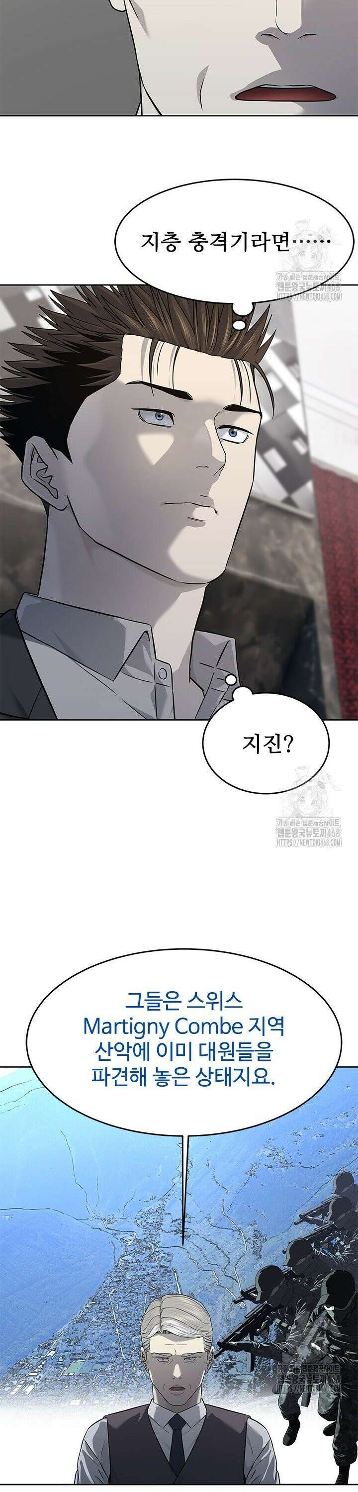 갓 오브 블랙필드 시즌3 91화 33