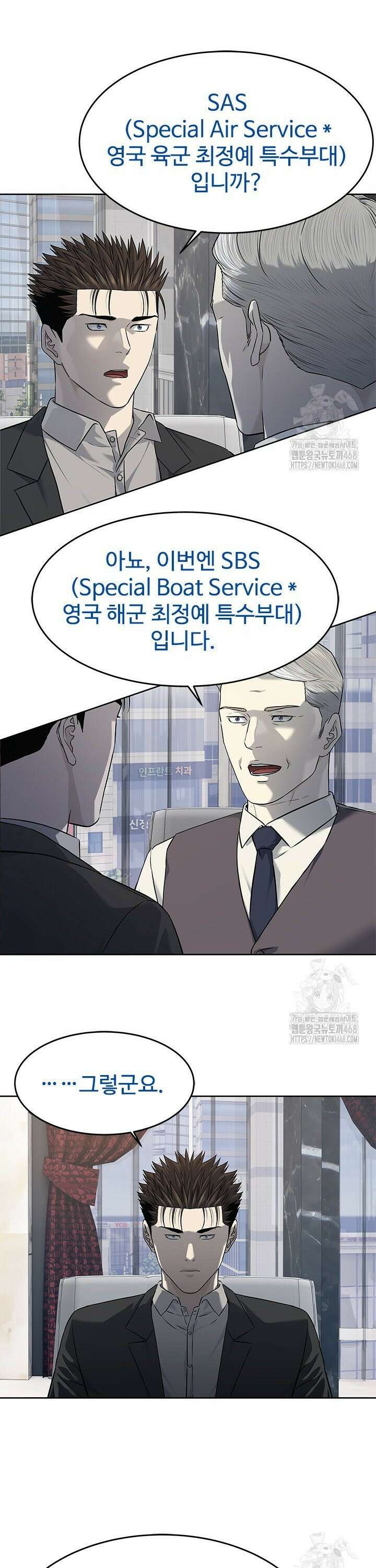 갓 오브 블랙필드 시즌3 91화 34