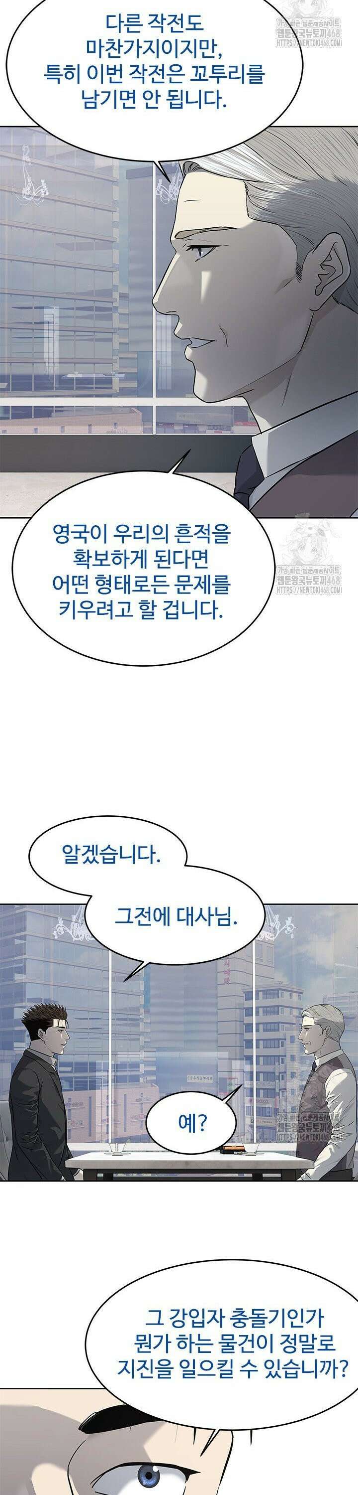 갓 오브 블랙필드 시즌3 91화 35