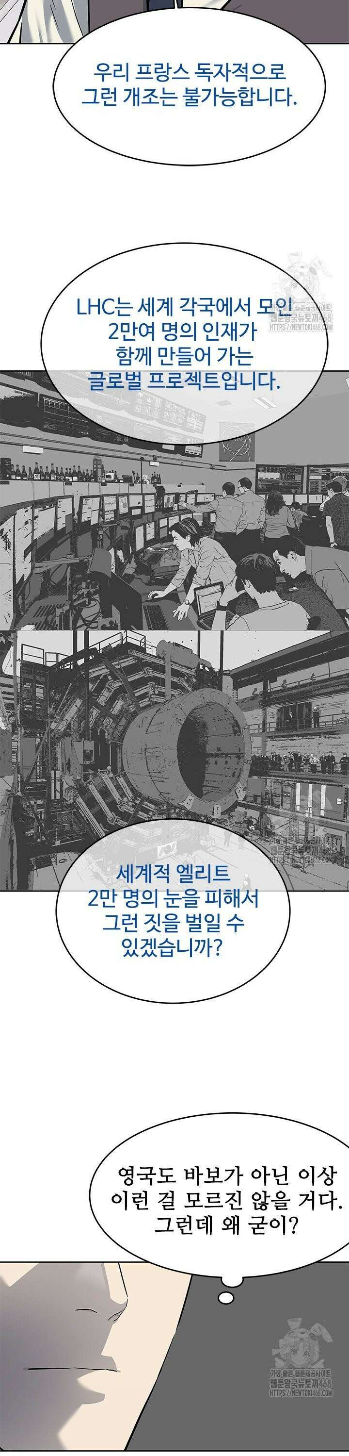 갓 오브 블랙필드 시즌3 91화 37