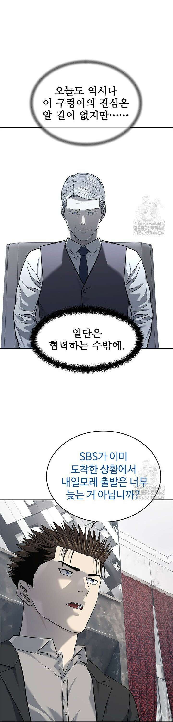 갓 오브 블랙필드 시즌3 91화 38
